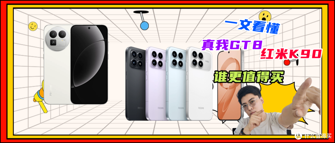 一文帮你精准种草|预算3000元左右,选择红米K90还是真我GT8?