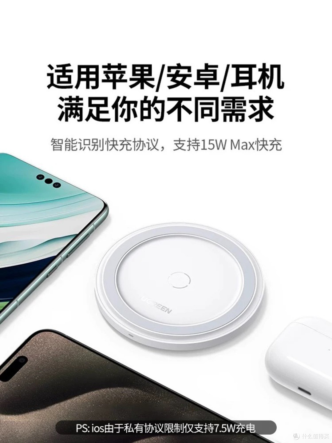 双十一最值得的数码小物:绿联15W无线充电板真实体验