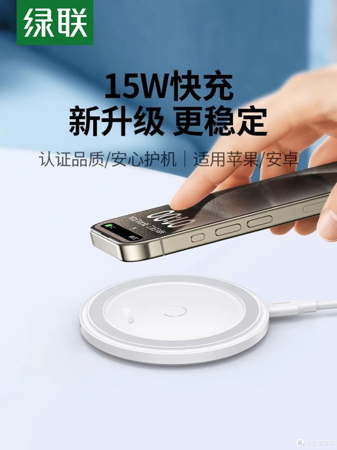 双十一最值得的数码小物:绿联15W无线充电板真实体验