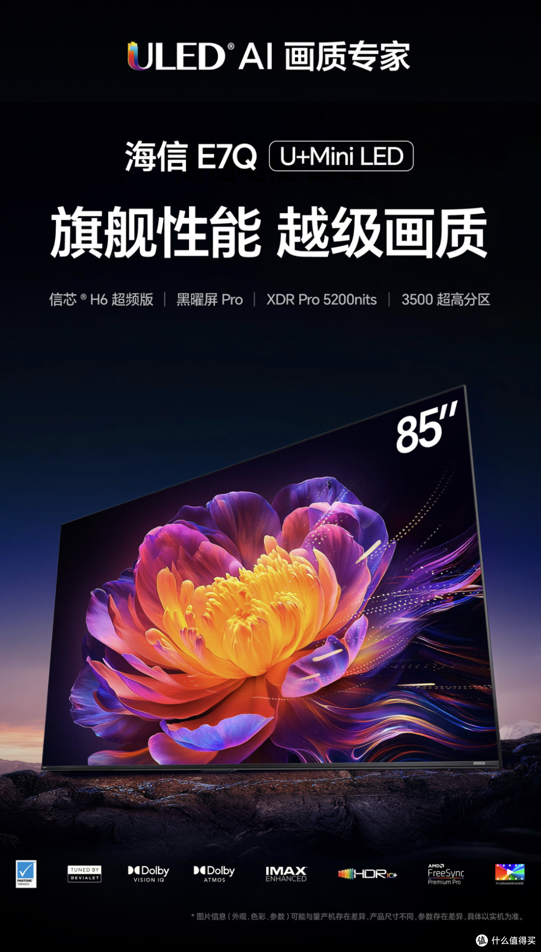 双11大屏电视首选!海信小墨E5Q Pro凭何成为口碑性价比之王?