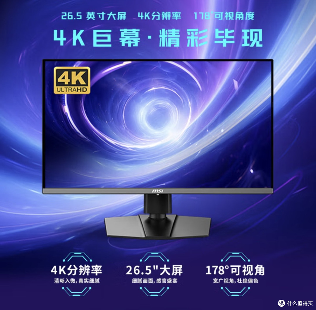 微星流光X24发布:4K240Hz QD-OLED显示器