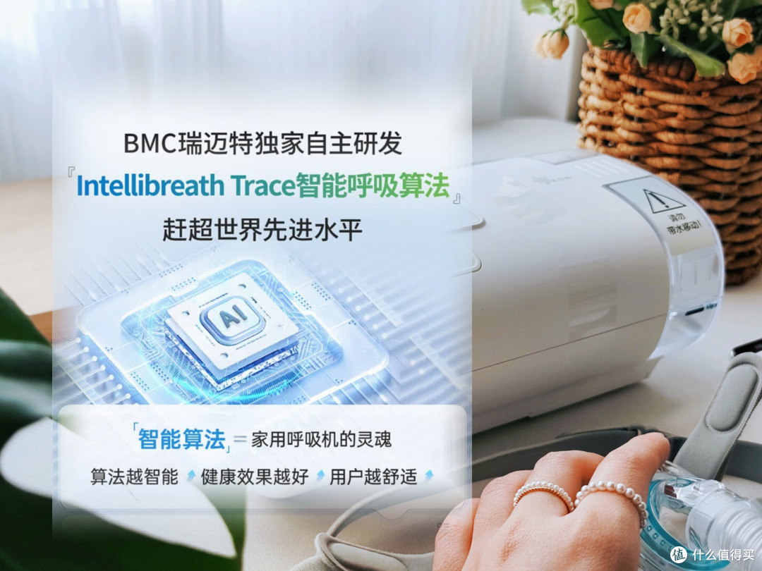 打鼾引发分房危机?BMC瑞迈特呼吸机E5,修复婚姻第一段裂缝!
