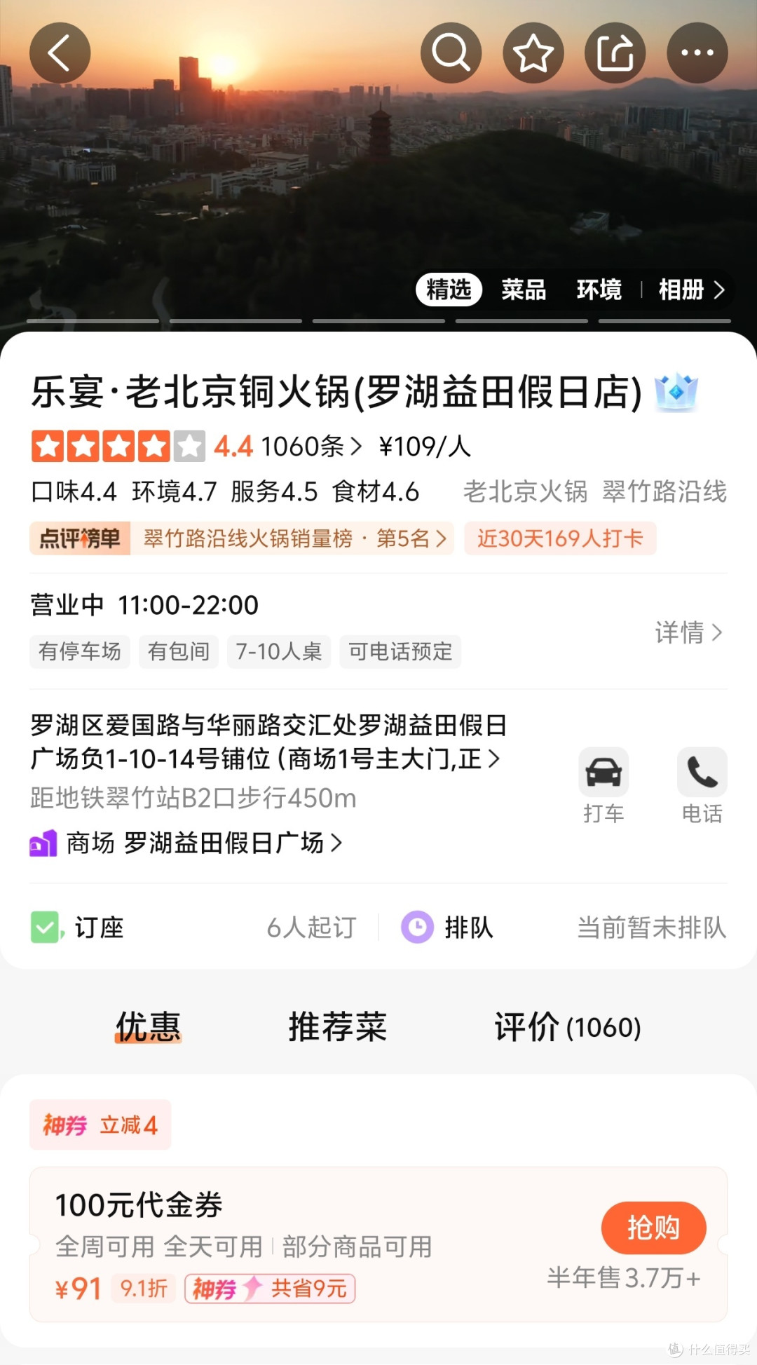 一口铜火锅,带我回到心心念念的东北