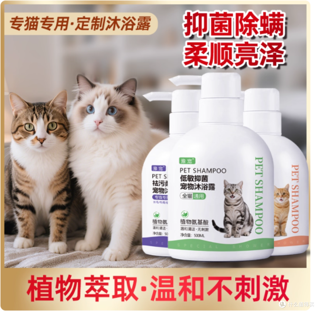 被豫宠沐浴露救了!洗出绸缎毛 + 奶香喵,抑菌除螨还持久留香