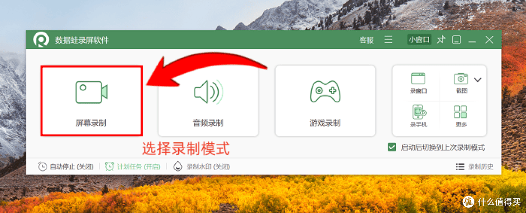 4款Windows电脑录屏软件分享，大佬也在用的软件在这里