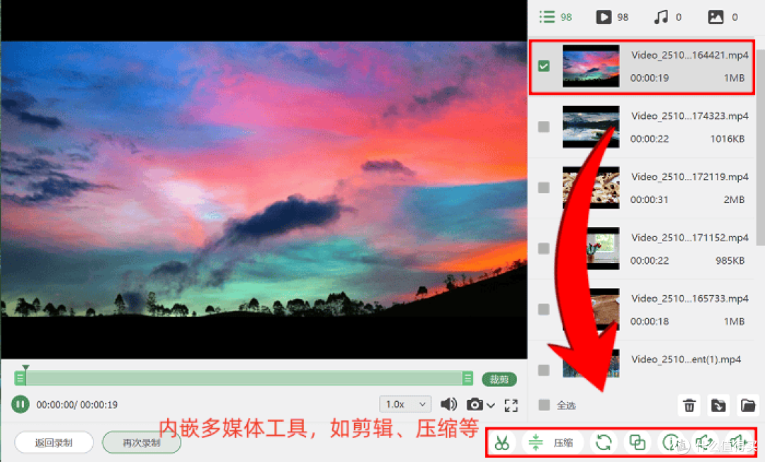 4款Windows电脑录屏软件分享，大佬也在用的软件在这里