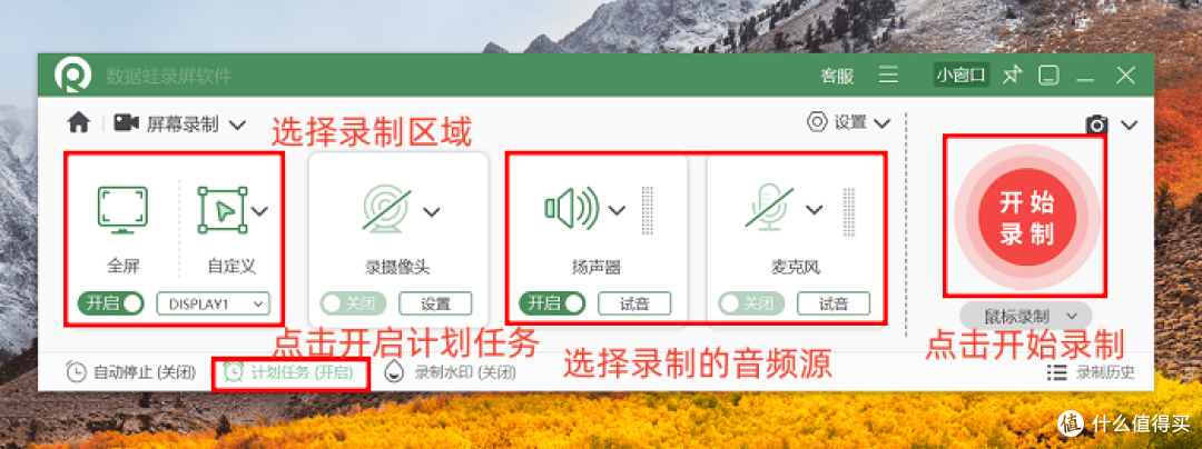 4款Windows电脑录屏软件分享，大佬也在用的软件在这里