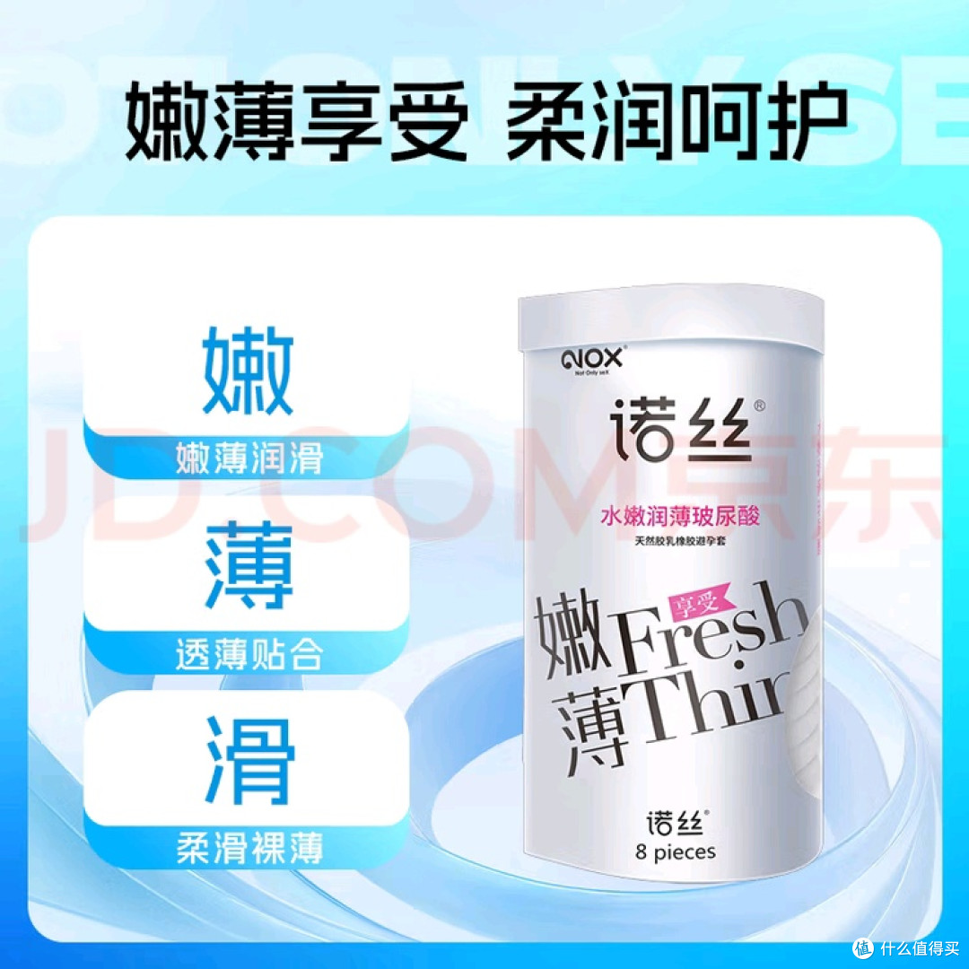 双11囤的不只是防护:诺丝玻尿酸套藏着亲密关系的温柔共识