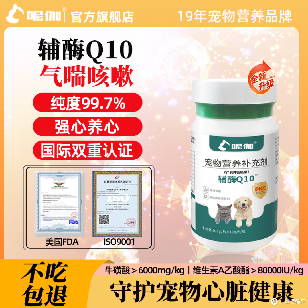 😭老宠喘不停?呢伽辅酶 Q10 救回我家毛孩子的 “小心脏”!