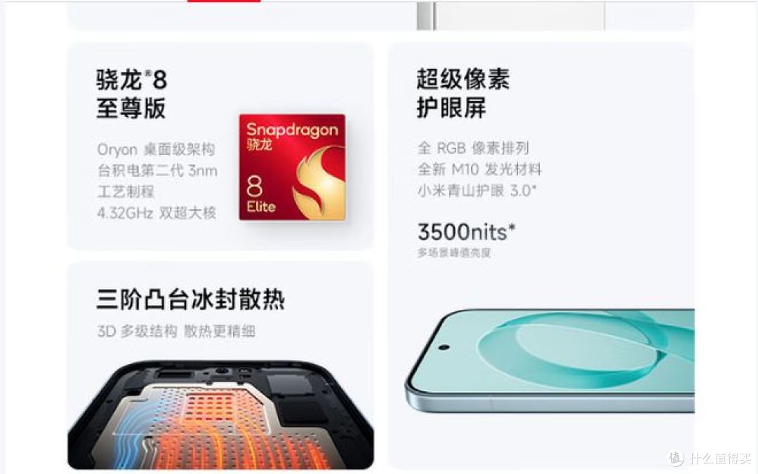 红米K90:中端价位的“声学惊喜”,音乐体验超出预期
