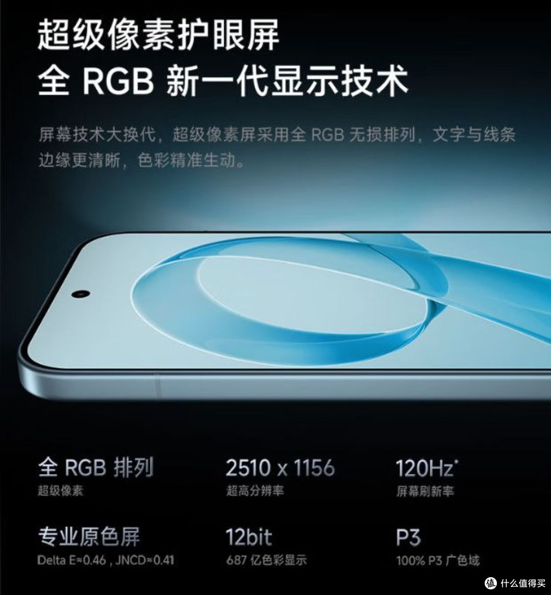 红米K90:中端价位的“声学惊喜”,音乐体验超出预期