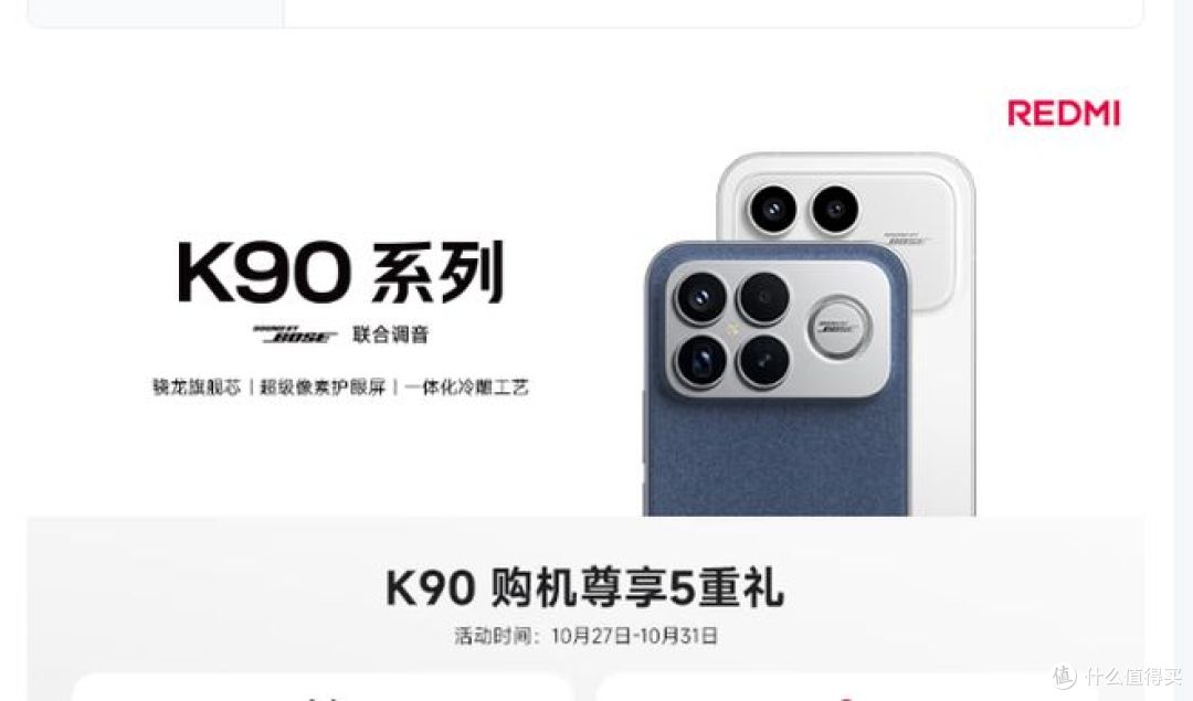 红米K90:中端价位的“声学惊喜”,音乐体验超出预期