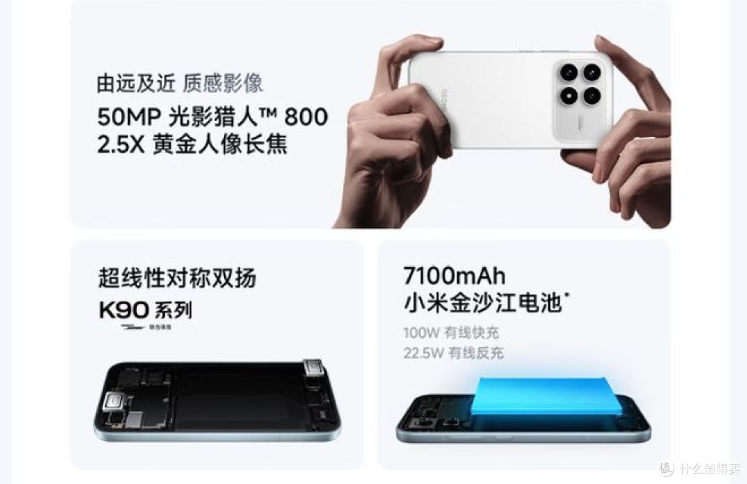 红米K90:中端价位的“声学惊喜”,音乐体验超出预期