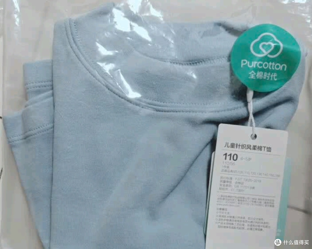 全棉时代经典款保暖内衣选购