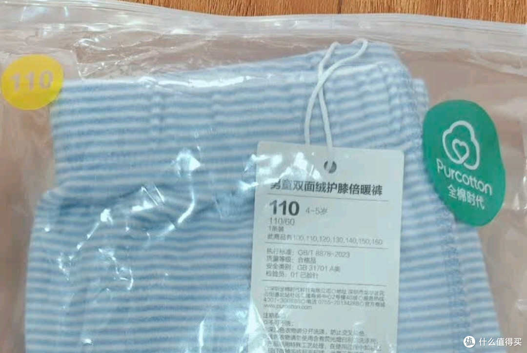 全棉时代经典款保暖内衣选购