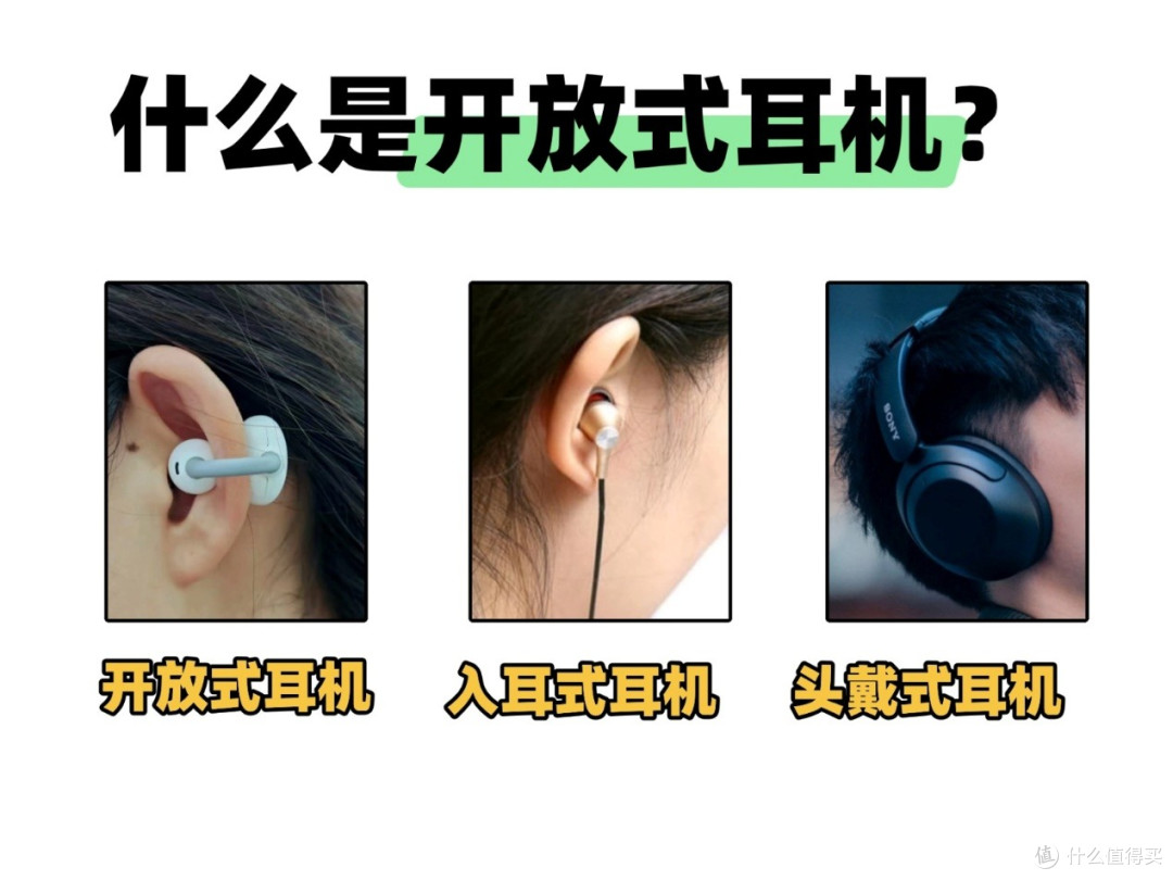 耳夹式耳机和挂耳式耳机哪个好？高性价比的耳夹式耳机推荐评测