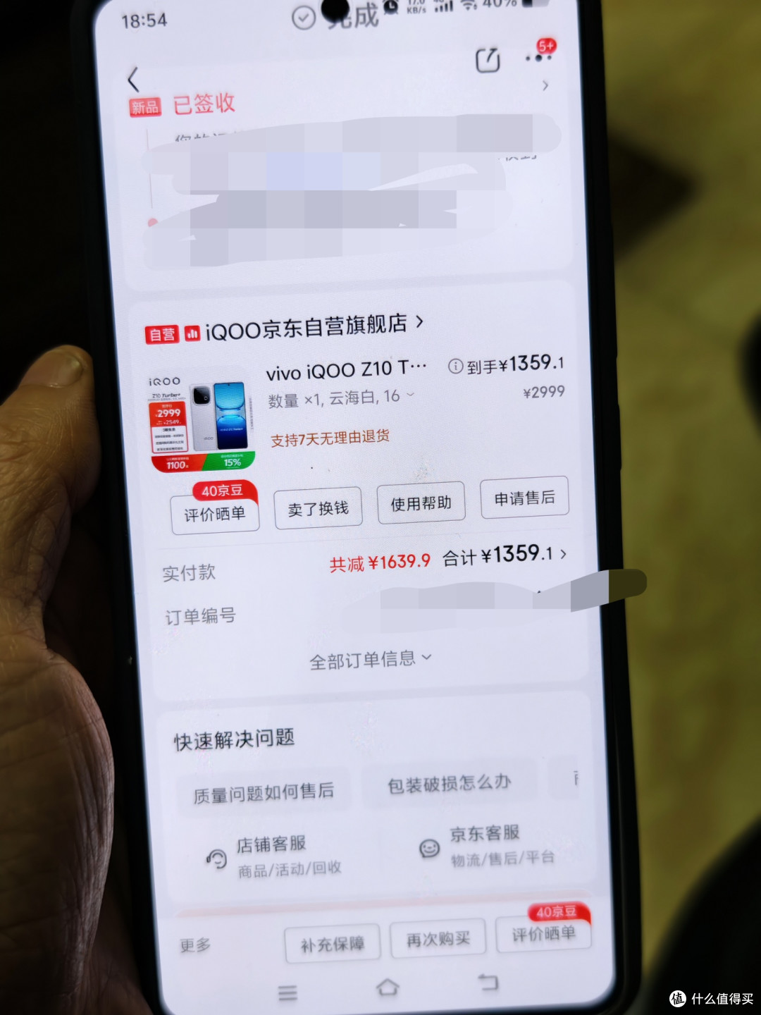 东哥给力,1300元到手iQOO Z10 Turbo+(16+512)千万别错过