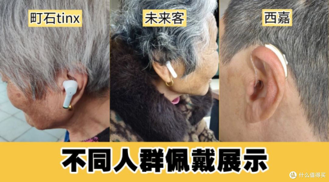 西门子助听器好吗?助听器怎么选适合老人?多少钱?亲身经历分享