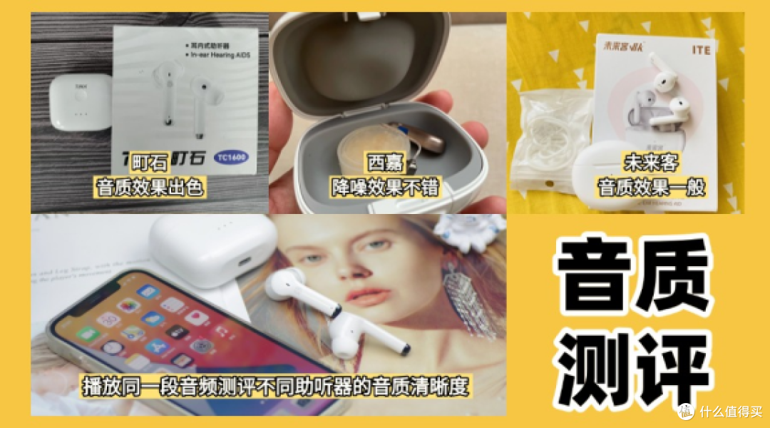 西门子助听器好吗?助听器怎么选适合老人?多少钱?亲身经历分享
