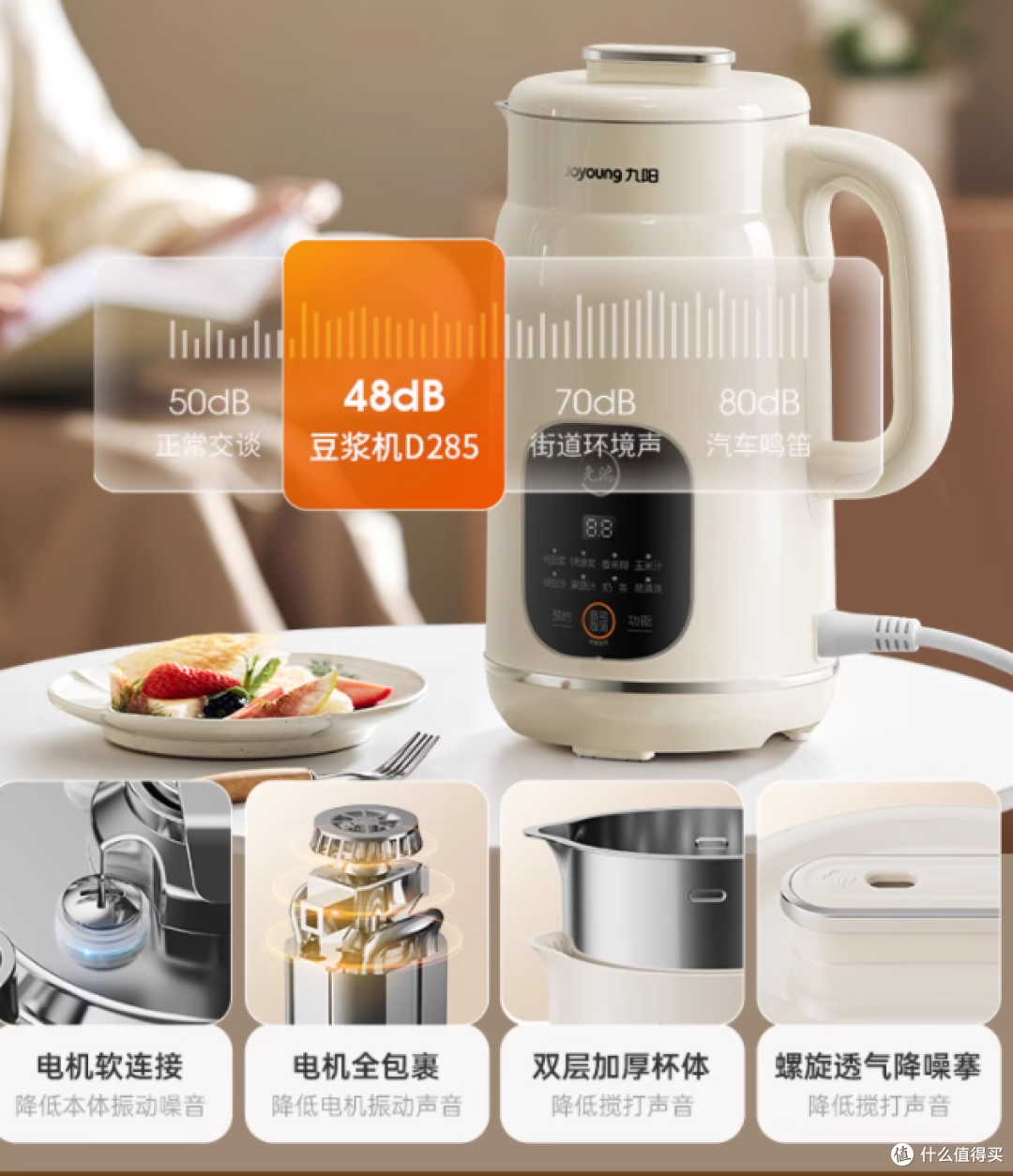 被九阳破壁机拯救的厨房小白!这台全能料理机藏着太空级黑科技