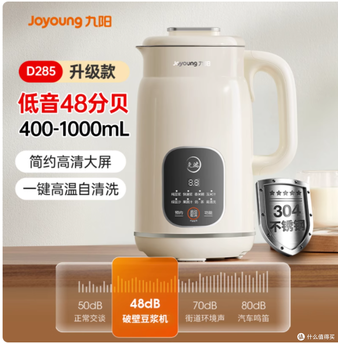 被九阳破壁机拯救的厨房小白!这台全能料理机藏着太空级黑科技