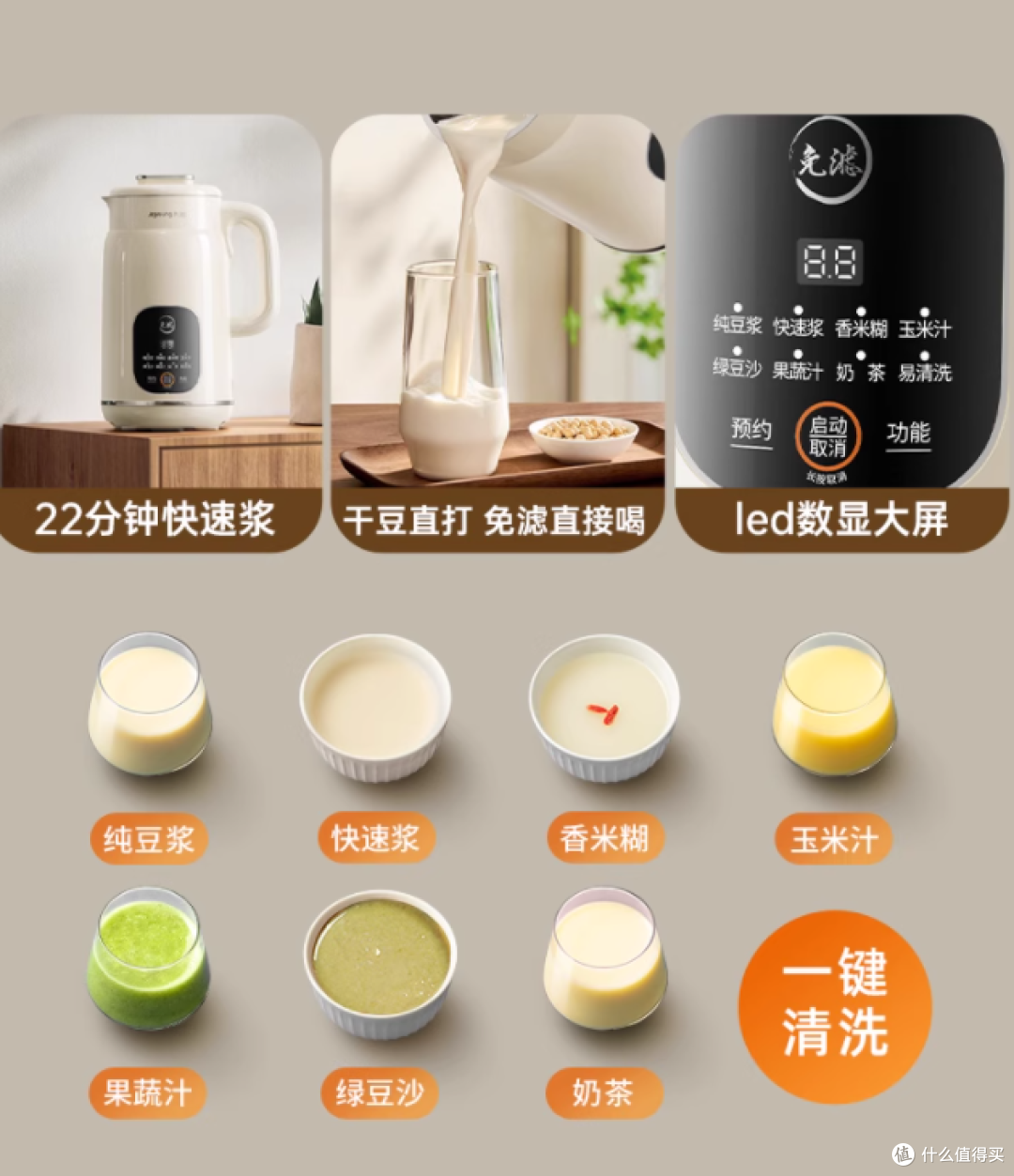 解锁厨房新可能,九阳全自动破壁机豆浆机,让健康饮食更简单