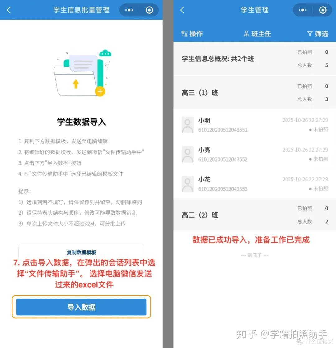 2026 高考报名照批量采集工具 #免费工具#