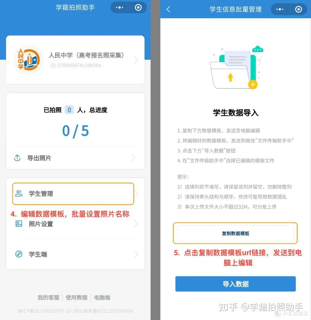 2026 高考报名照批量采集工具 #免费工具#