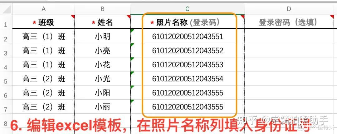 2026 高考报名照批量采集工具 #免费工具#
