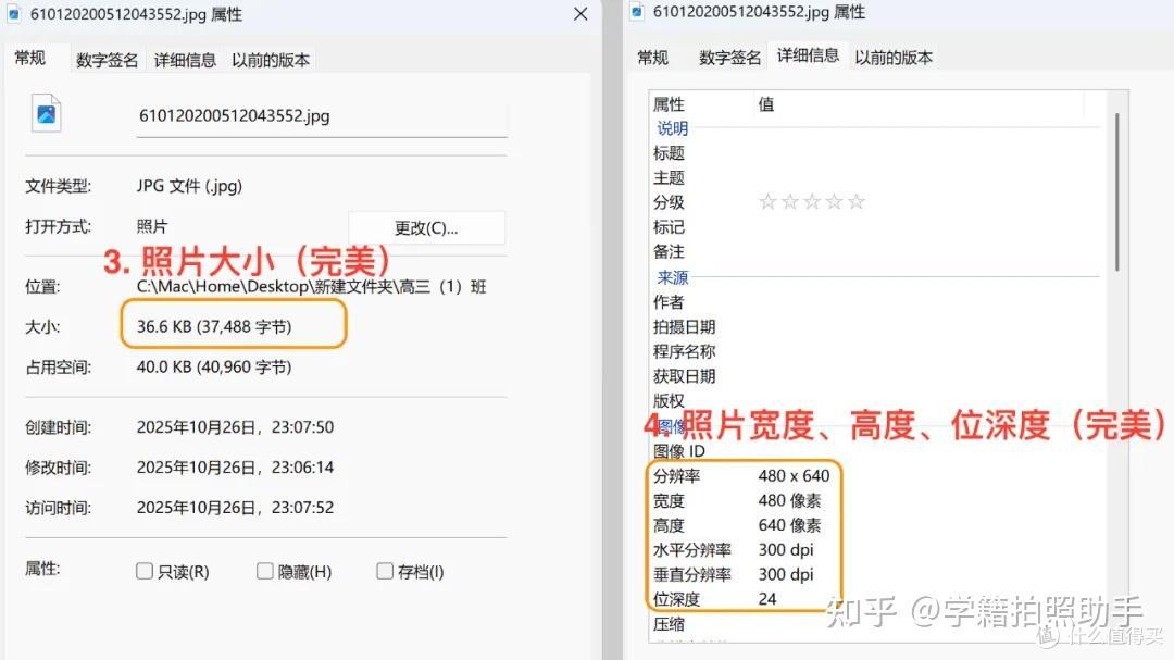 2026 高考报名照批量采集工具 #免费工具#