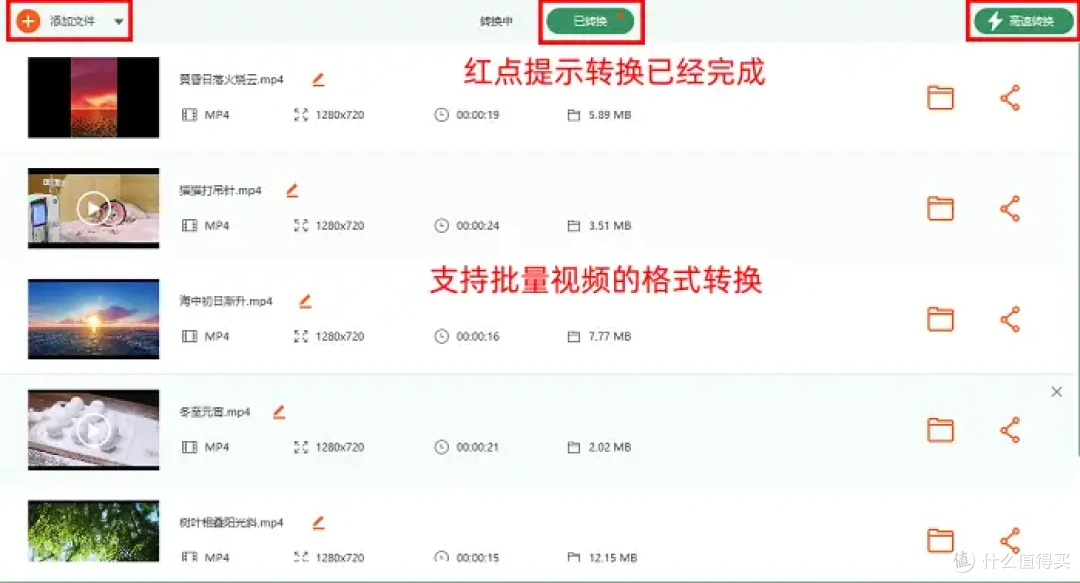 怎么转换视频格式?不用担心,汇总5个高效方案