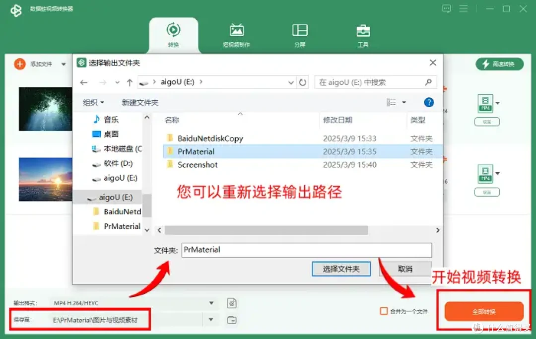 精选2025年的6个视频转换器,视频转换效率翻倍
