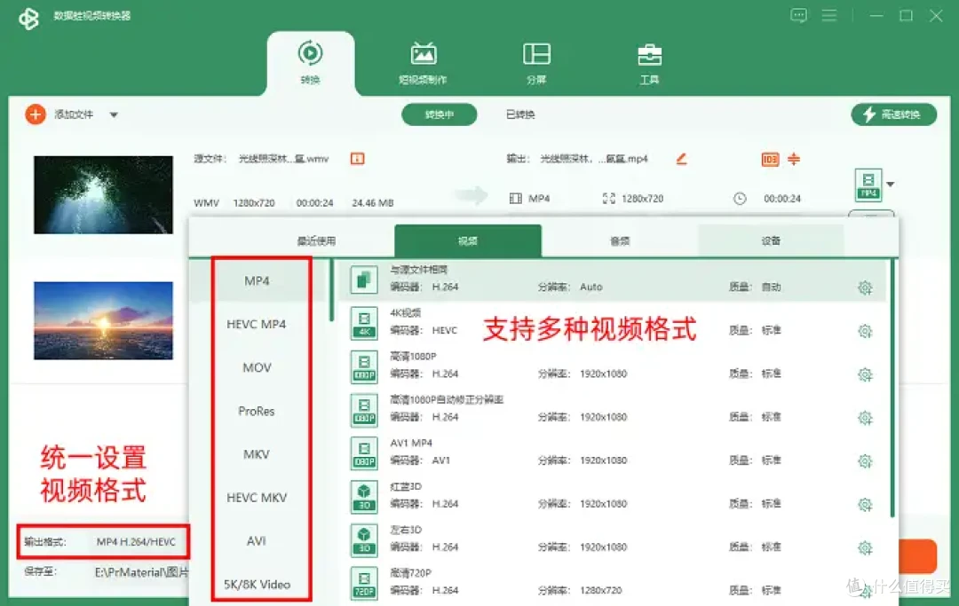 精选2025年的6个视频转换器,视频转换效率翻倍