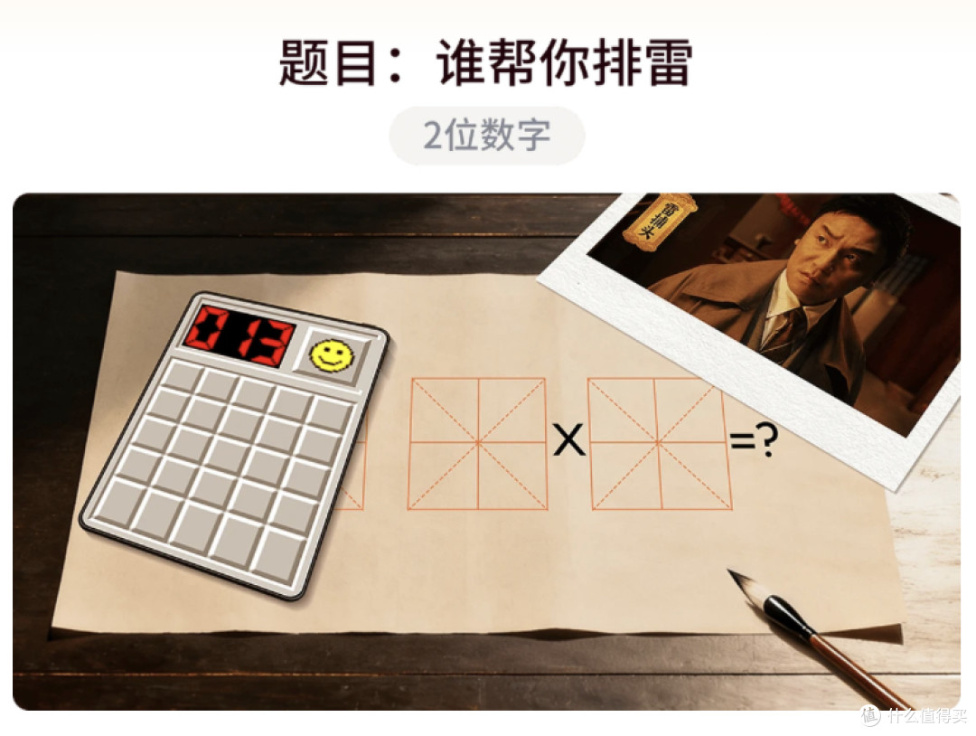 京东天天答题·2025：10.16～11.11_教具文具_什么值得买