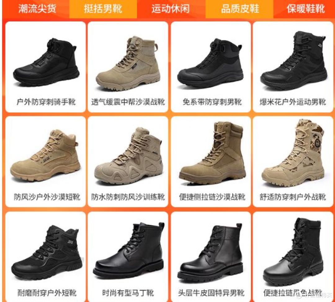 强人户外训练靴,防穿刺功能,免系鞋带,助力极限运动!
