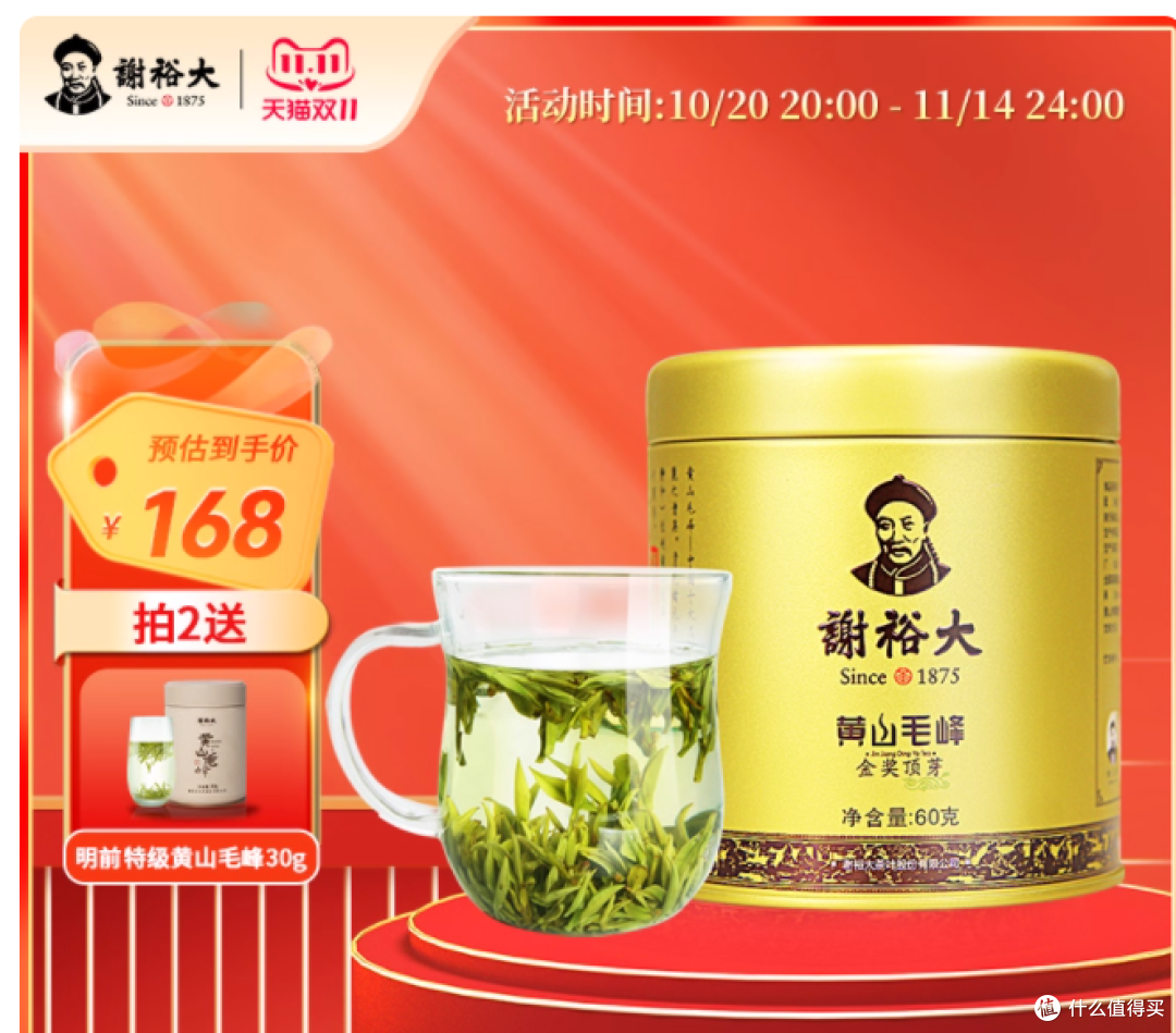 藏在茶罐里的黄山春信!谢裕大 2025 金奖顶芽明前毛峰开箱🍃