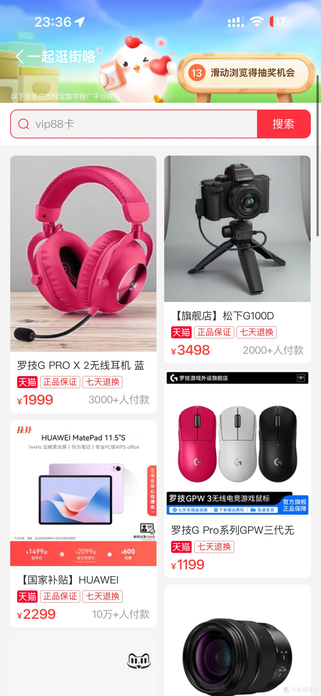 赶快码住!500元拿下原价1000的狗屁王3鼠标,这券其他商品也适用