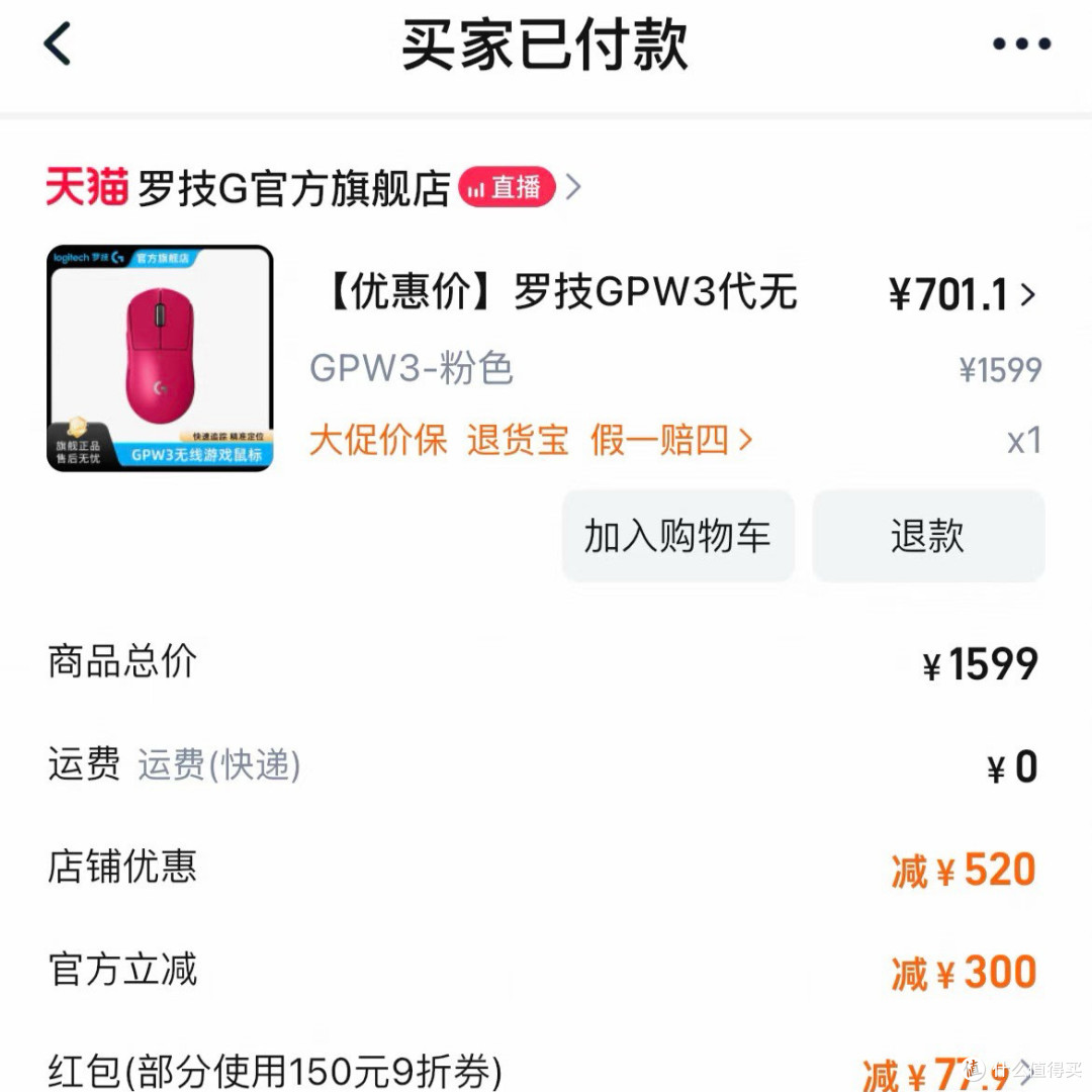 赶快码住!500元拿下原价1000的狗屁王3鼠标,这券其他商品也适用