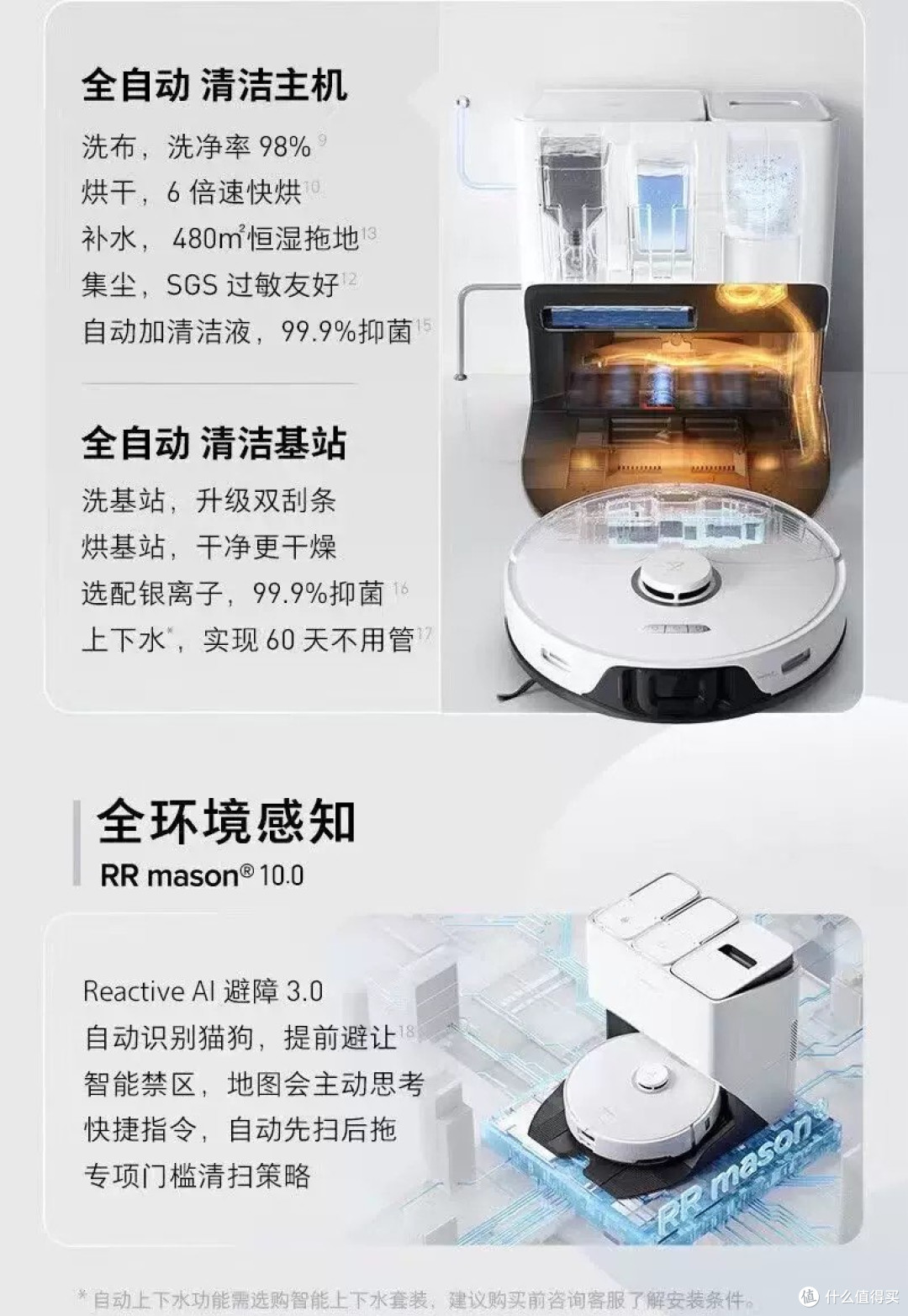 篇一:扫地机器人——为忙碌生活按下“暂停键”的智能管家