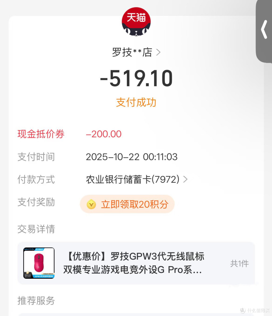 赶快码住!500元拿下原价1000的狗屁王3鼠标,这券其他商品也适用
