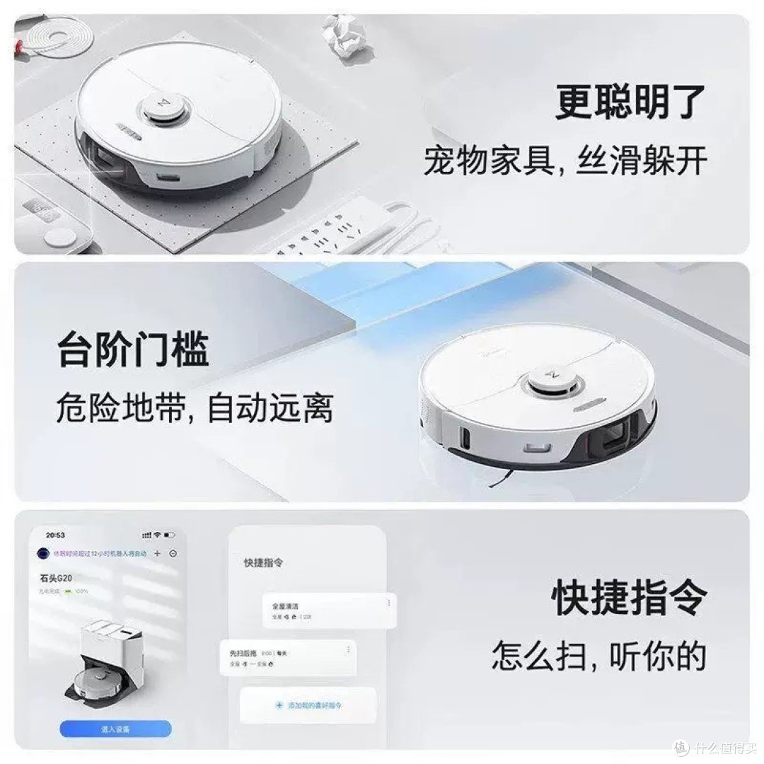 篇一:扫地机器人——为忙碌生活按下“暂停键”的智能管家
