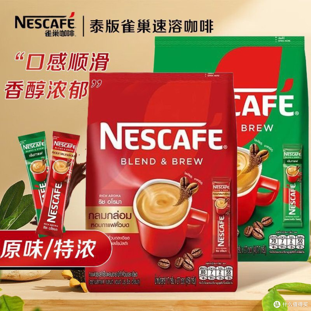 一杯泰国浓醇,唤醒每个需要撑住的瞬间