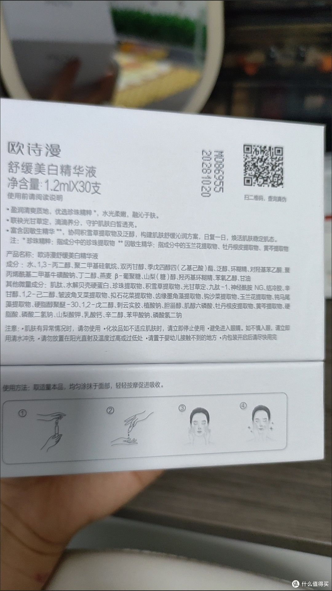 敏感肌的美白救星!30支管的欧诗漫小白管,让我敢直面原相机