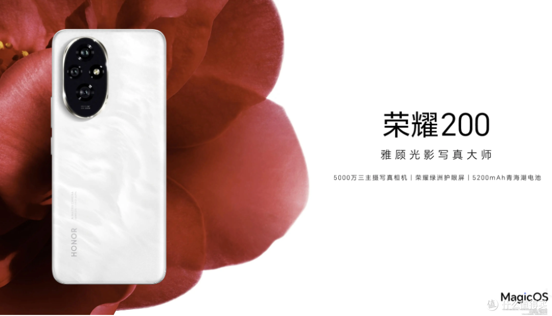 荣耀200两款12GB/16GB配置都是1539元,买到巴黎影楼级人像摄影!