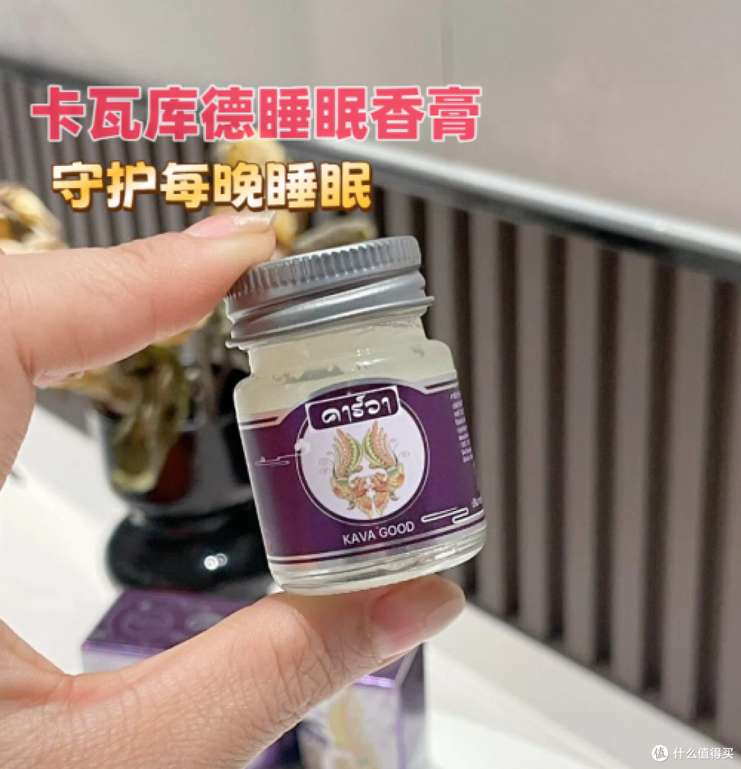 翻来覆去睡不着?卡瓦库德睡眠膏天然配方和科学成分,夜夜安睡