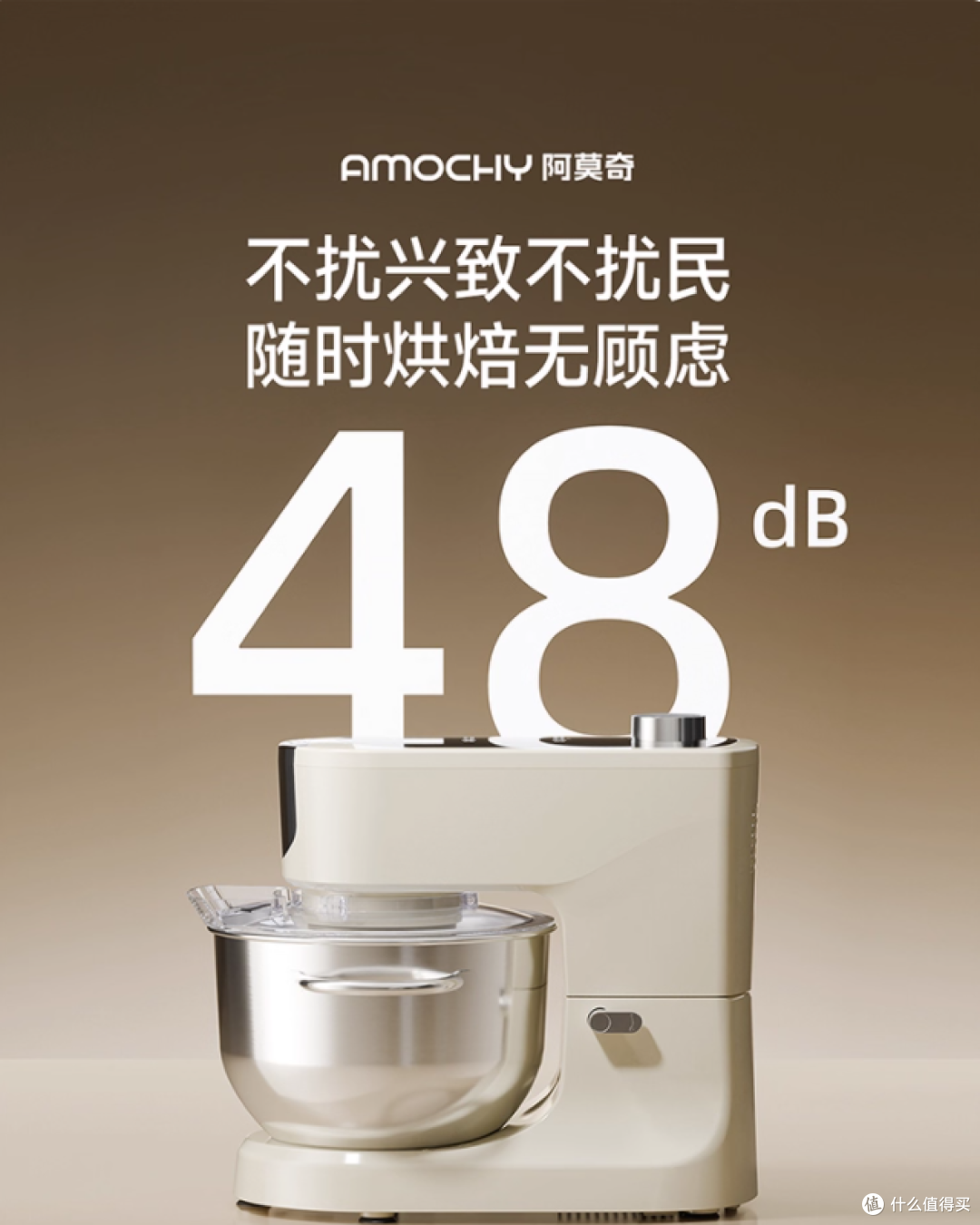 烘焙小白狂喜!AMOCHY 阿莫奇 H5 厨师机让我实现面包自由