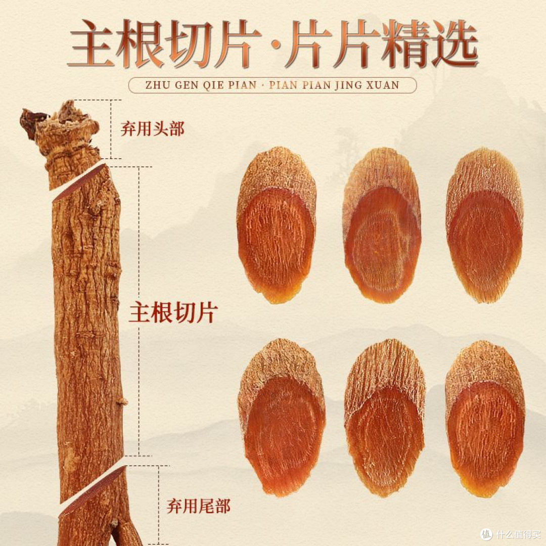 双11打工人养生清单!长白山红参片,泡水煲汤救了我的疲劳肌
