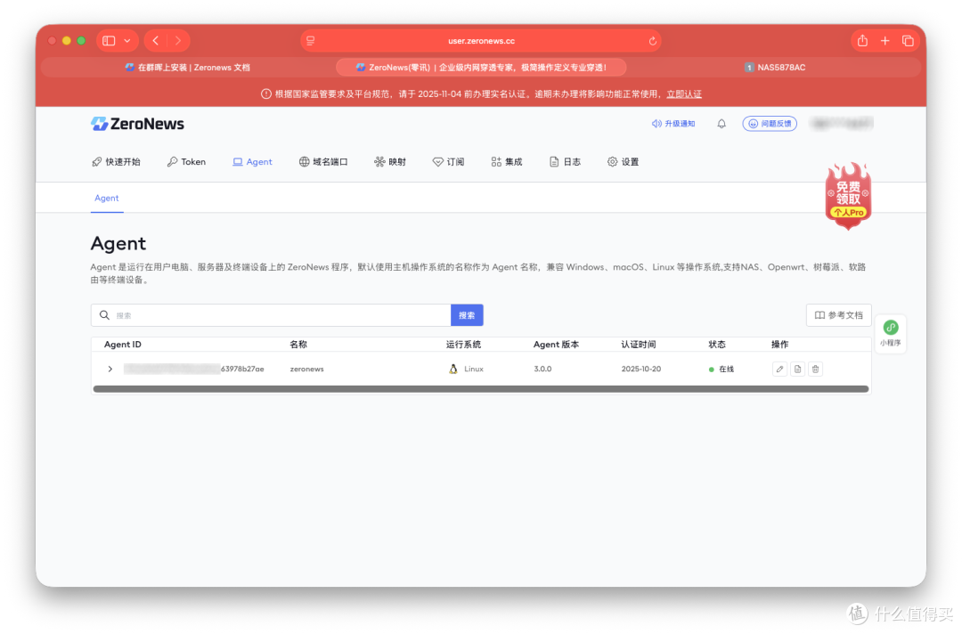 NAS无公网的备选国内穿透方案,一键部署ZeroNews