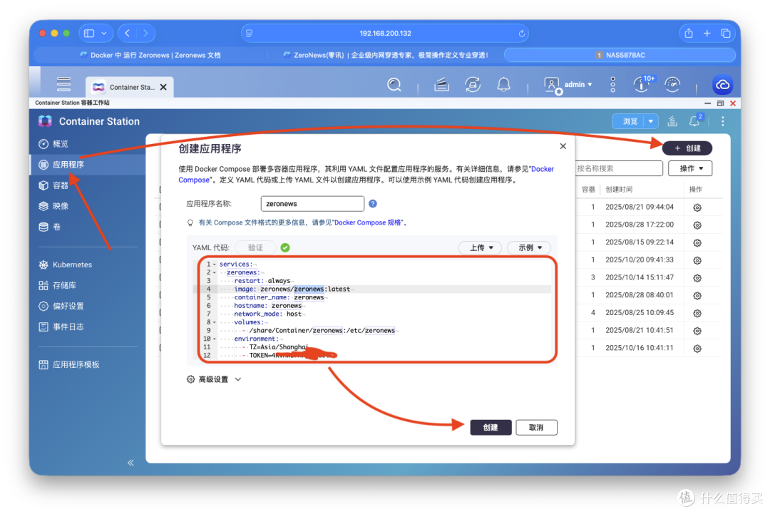 NAS无公网的备选国内穿透方案,一键部署ZeroNews