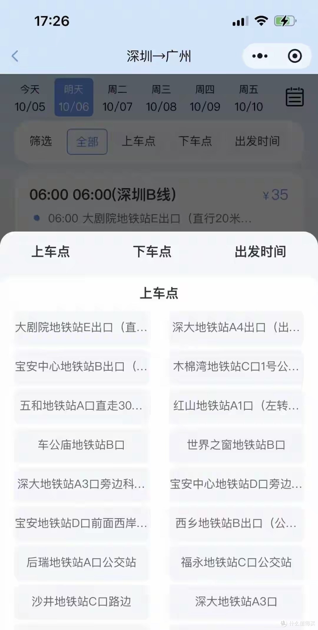百公里只要9.9元，滴滴、高德瞄准万亿市场城际巴士悄悄“复活”